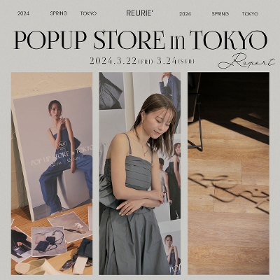 Reurie' POPUP STORE in TOKYO report. 2024.3.22~3.24