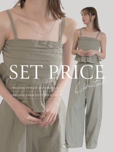 ySETizoriginal peplum cami bustier+original parachute wide pants